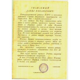 Шамаев Даниил Никонорович